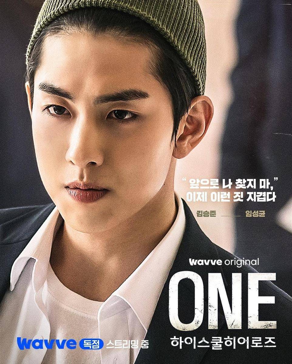 Lim Sung Kyun di drama ONE: High School Heroes (instagram.com/wavve.official)